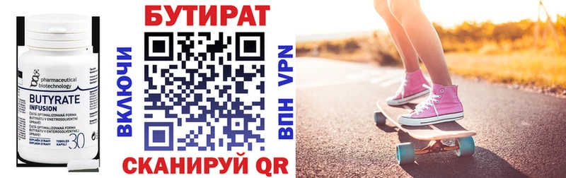 купить  сайты  omg зеркало  Бутират BDO  Елизово 