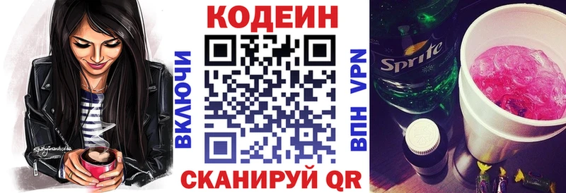 Codein Purple Drank  Елизово 