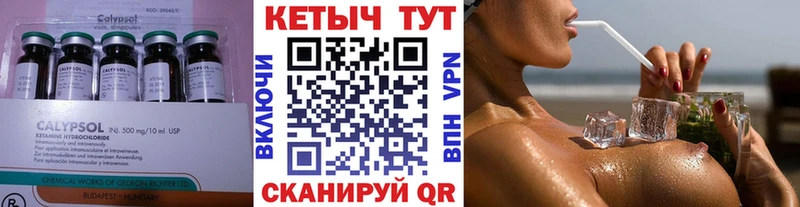 КЕТАМИН ketamine  сколько стоит  Елизово 